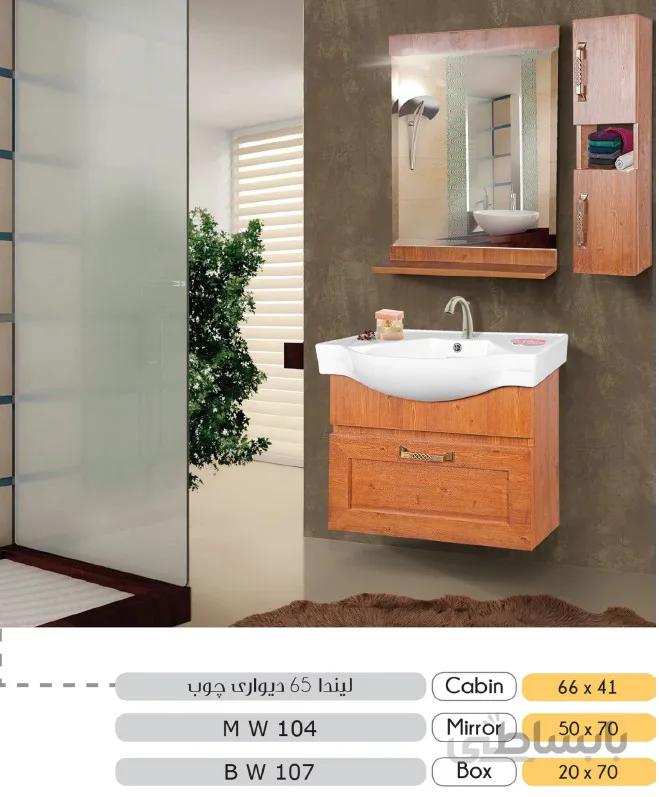 روشویی کابینتی مدل لیندا 65