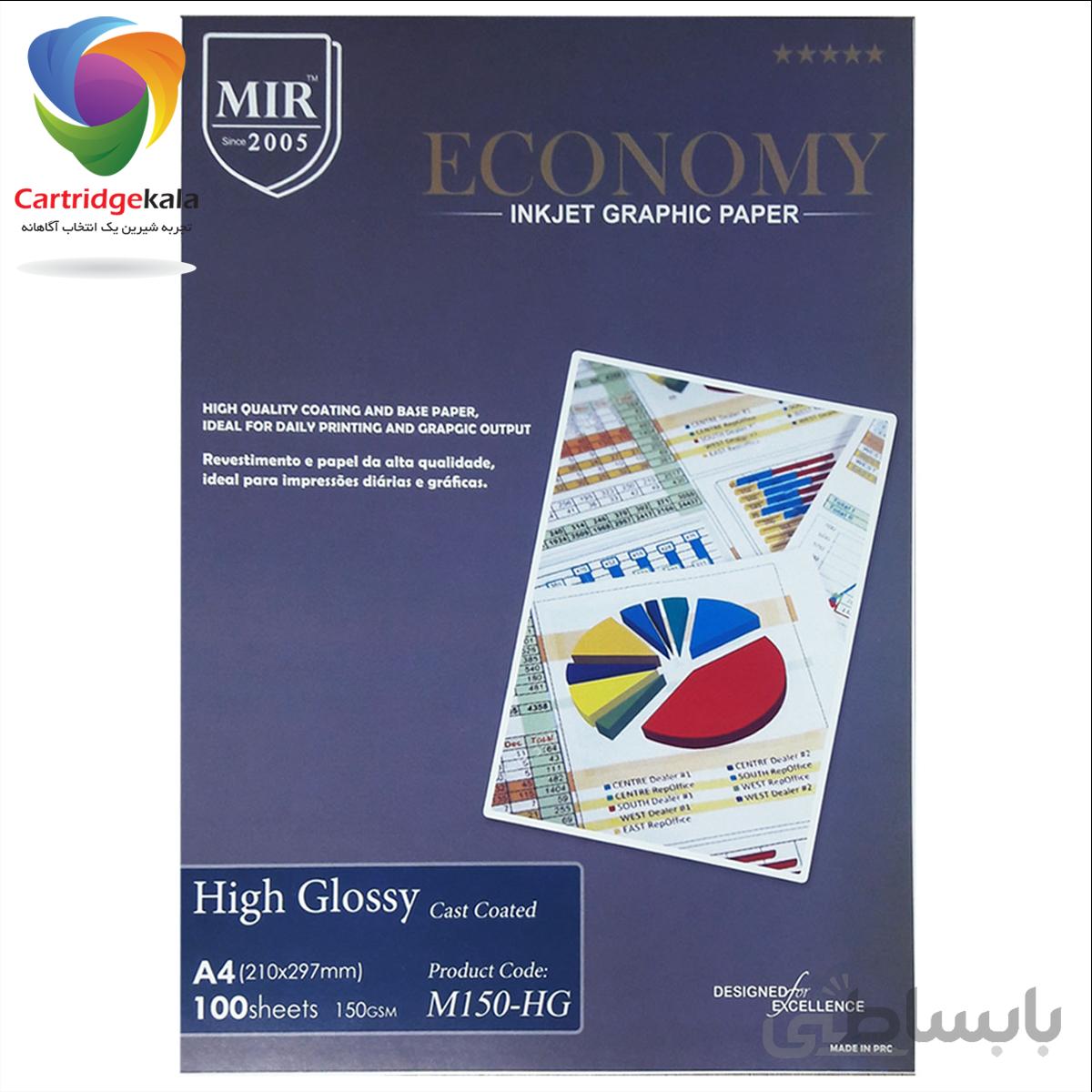 کاغذ فتو گلاسه 150 گرم میر (A4)