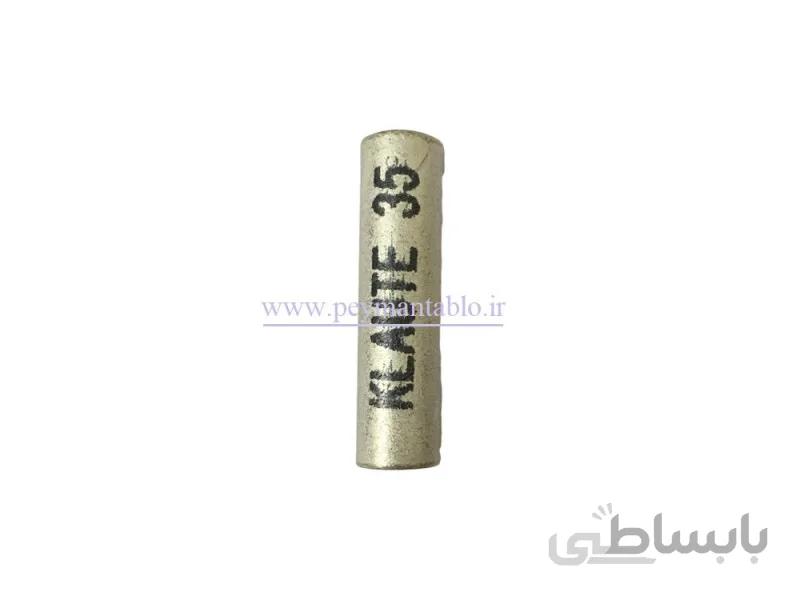 مف نمره 35 مارک رحیل (RAHIL) یا کلوته (klaute)