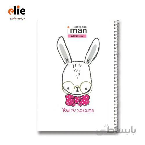 دفتر 60 برگ ایمان طرح خرگوش