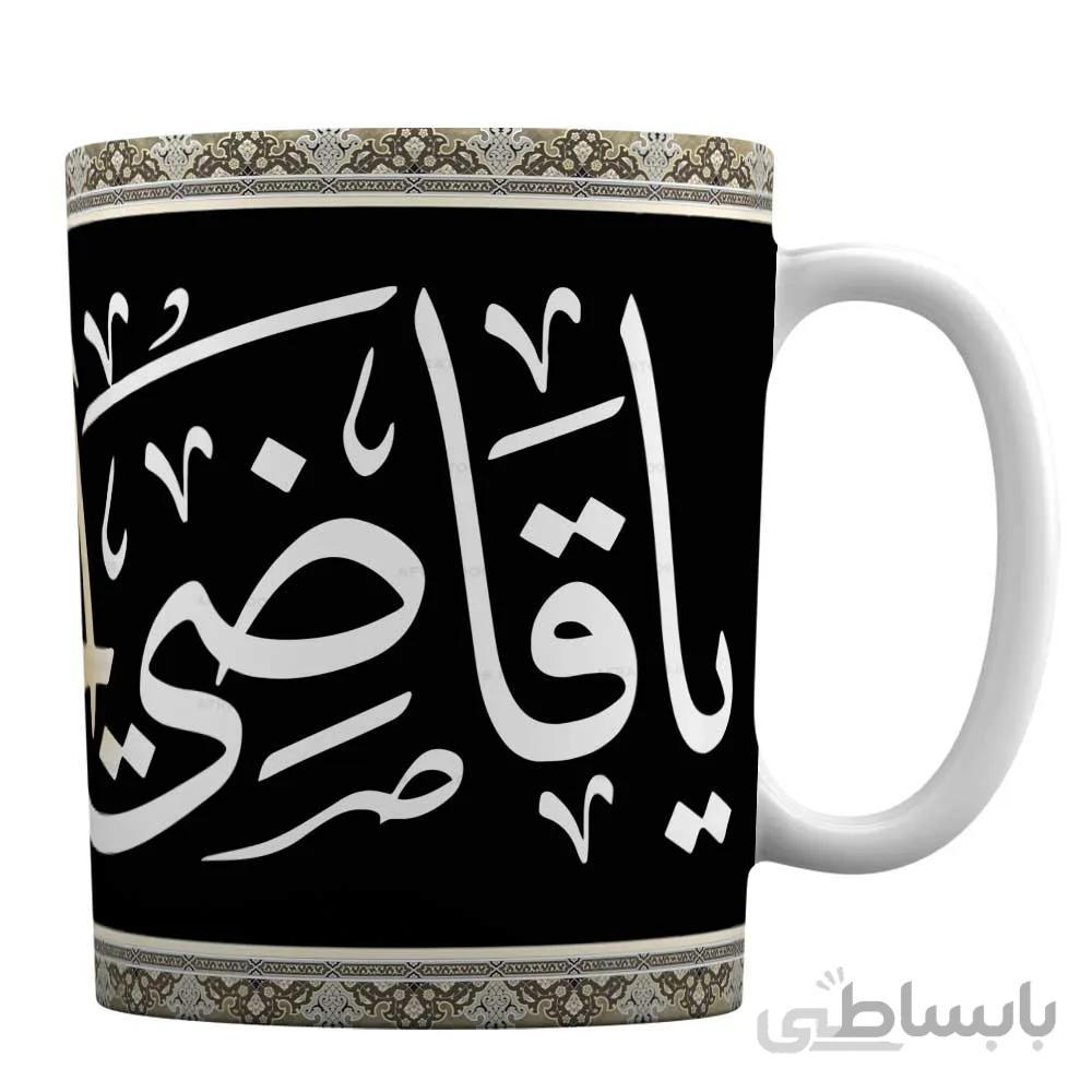 ماگ سرامیکی با طرح « یا قاضی الحاجات »