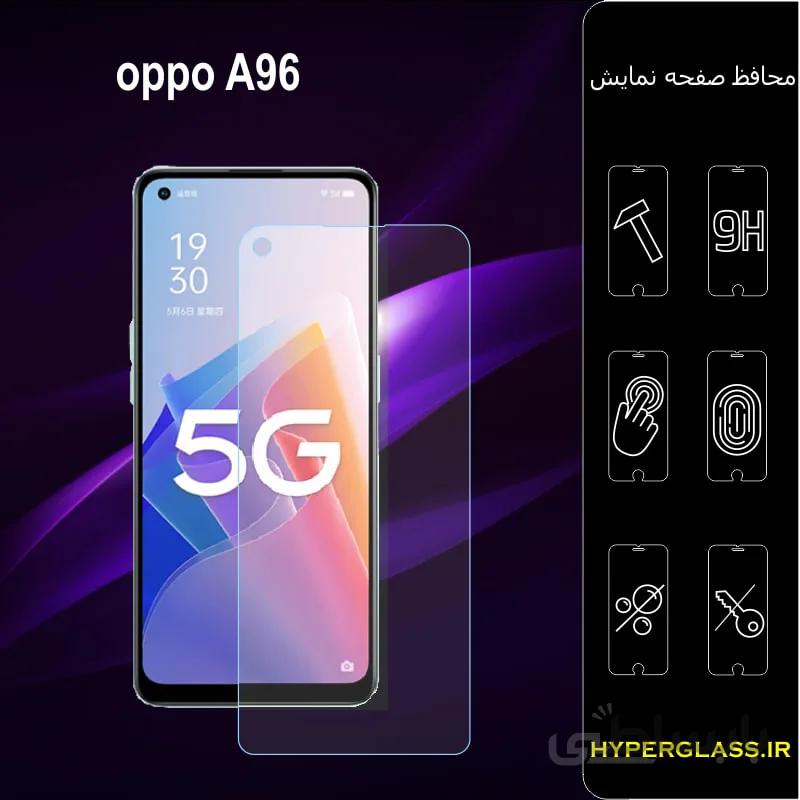 گلس گوشی اوپو a96