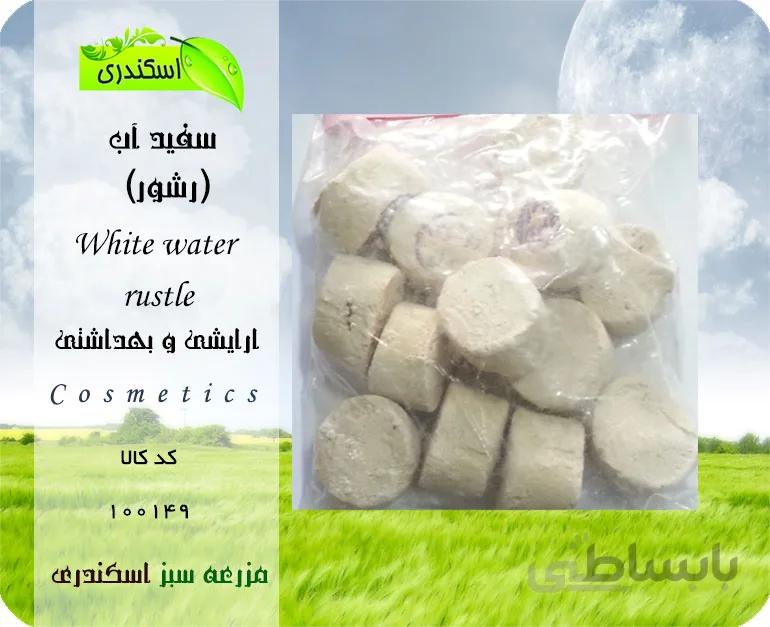 سفید آب (رشور)
