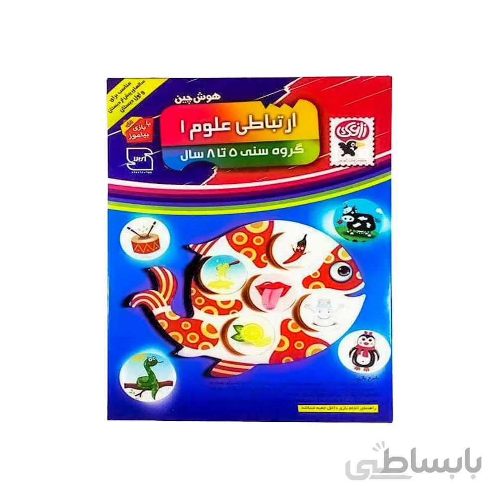 بازی اموزشی هوش چین ارتباطی علوم 1