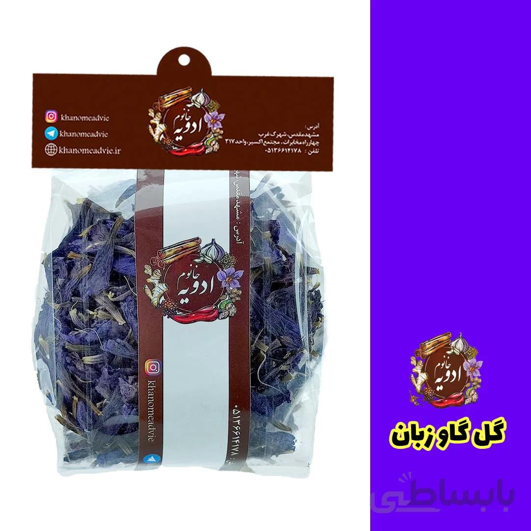 گل گاوزبان کد 432903