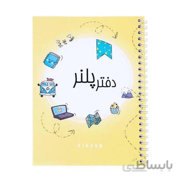 پلنر روزانه پیکسان طرح زرد