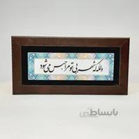 تابلو شعر نوشته روی سنگ ولله که شهر بی تو مرا حبس میشود