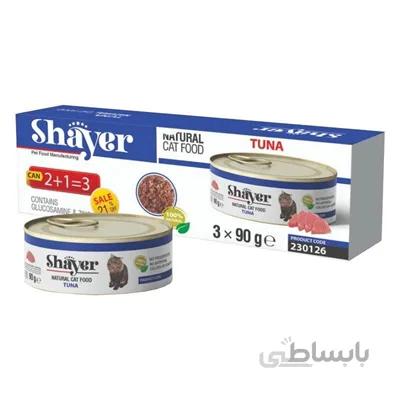 پک سه عددی کنسرو Shayer مخصوص گربه تهيه شده از گوشت ماهی تن و برنج - 270 گرم
