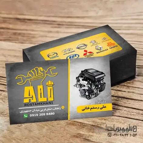 کارت ویزیت الکترونیک
