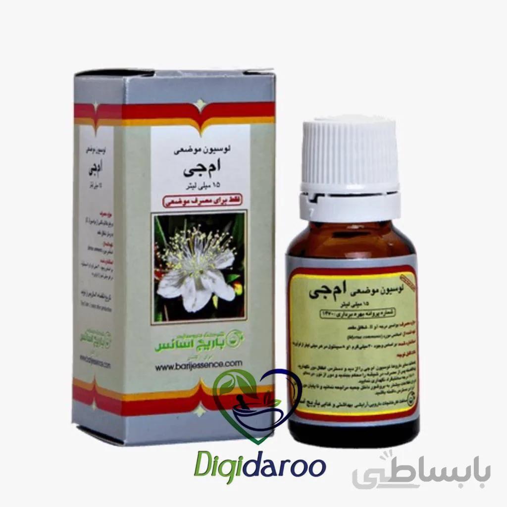 محلول لوسیون ام جی باریج اسانس ا m g