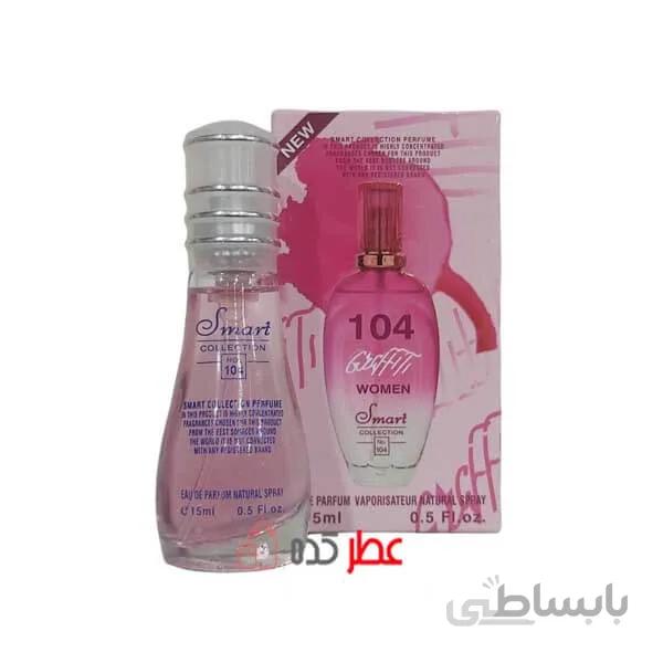 اسمارت کالکشن 104 "اسکادا" 15 میل