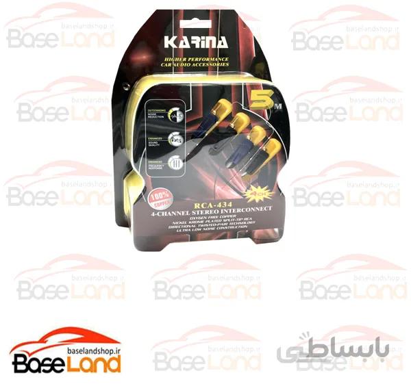 کابل ار سی کارینا 434 – karina 434