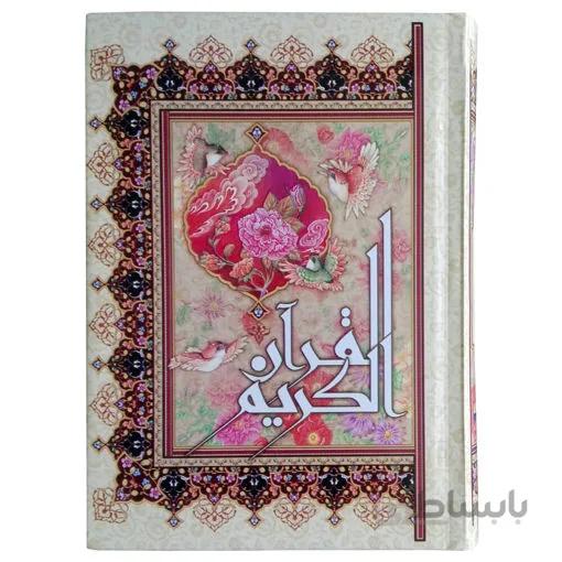 قرآن (اشرفی دو رنگ)