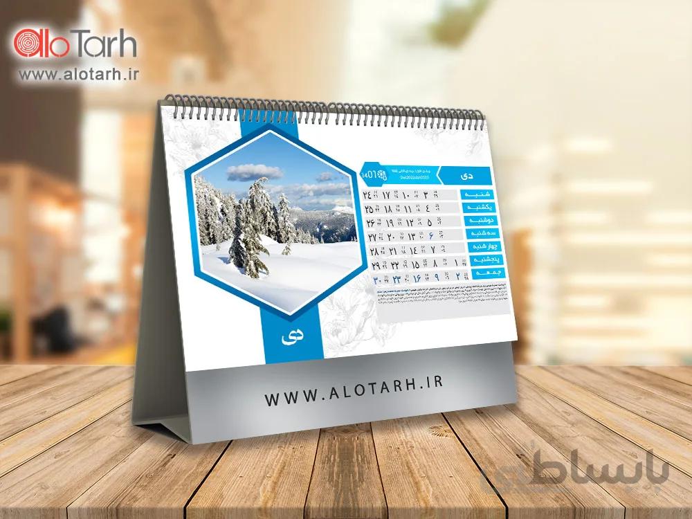 طرح تقویم رومیزی طبیعت 1401 لایه باز شماره8