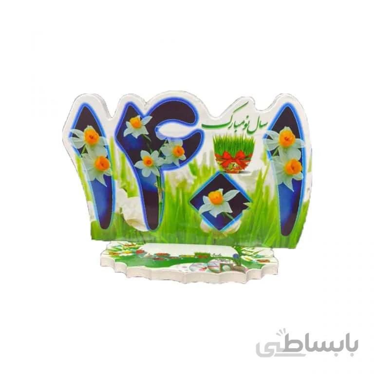 استند رومیزی سال نو مدل STA343