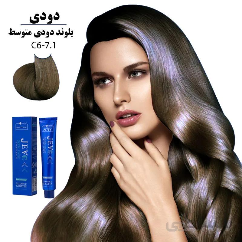 رنگ مو کراتینه جوو بلوند دودی متوسط C6-7.1