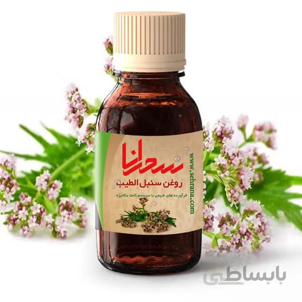 روغن سنبل الطیب 30 میلی لیتر