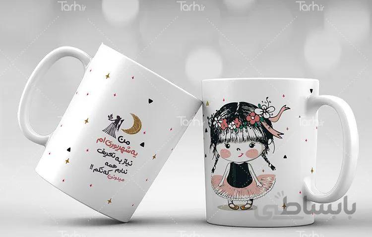 لیوان سرامیکی با طرح ماه تولد شهریور