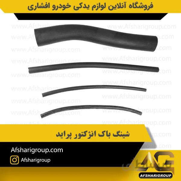 شیلنگ باک انژکتور پراید
