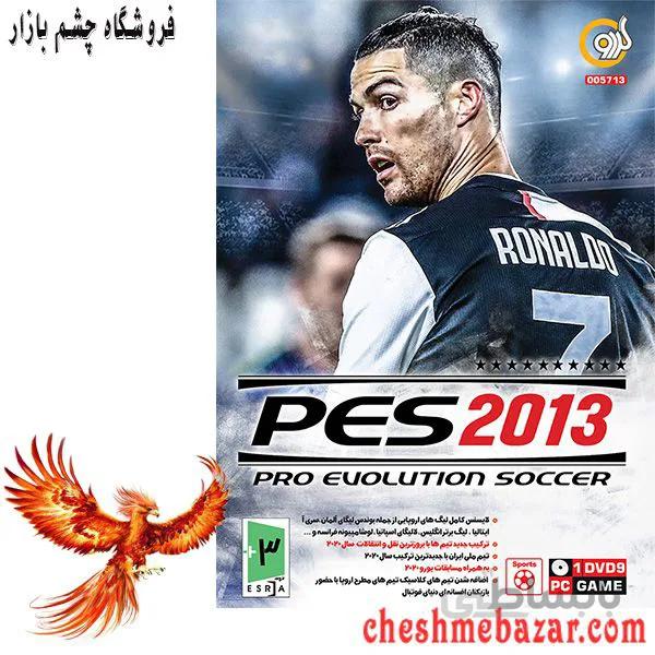 بازی PES 2013 update 2020 مخصوص PC نشر گردو