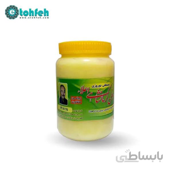 روغن حیوانی کرمانشاهی نوروزی (گاوی – گوسفندی)