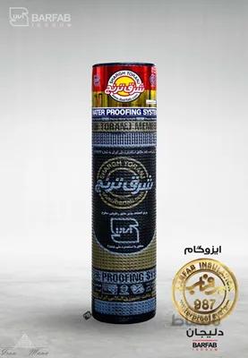 ایزوگام شرق ترنج برفاب دلیجان