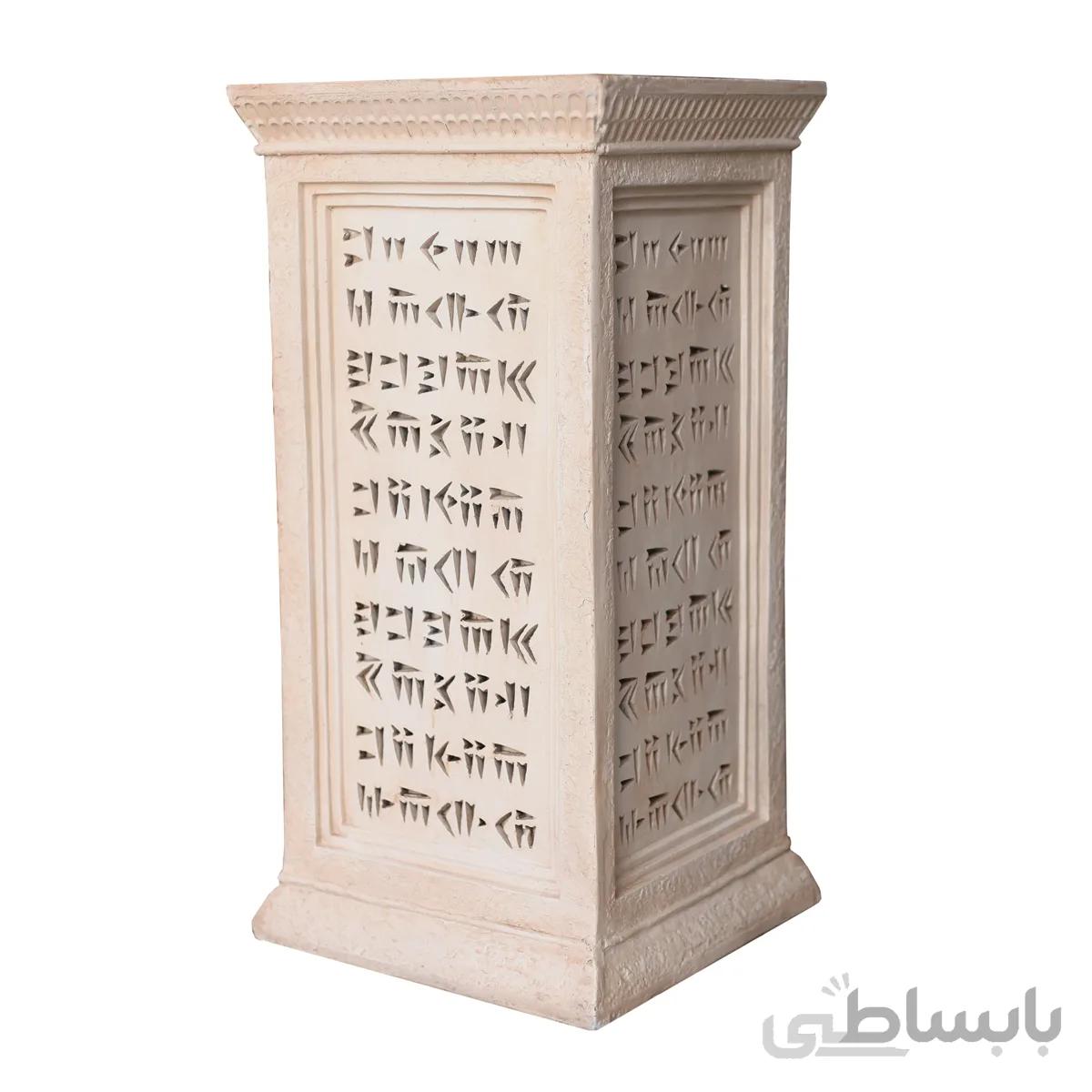 میز تلفن تندیس و پیکره شهریار مدل خط میخی کد FG970