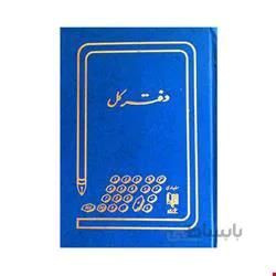 انواع دفتر حسابداری کل