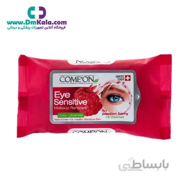 دستمال مرطوب تخصصی دور چشم کامان ا Comeon Specialized wipes around the eyes