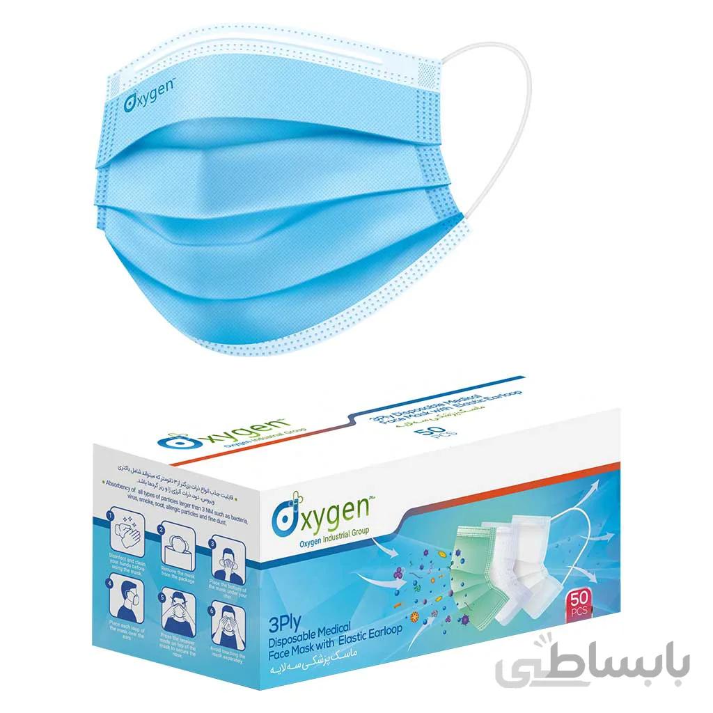 ماسک پزشکی سه لایه ۵۰ عددی اکسیژن
