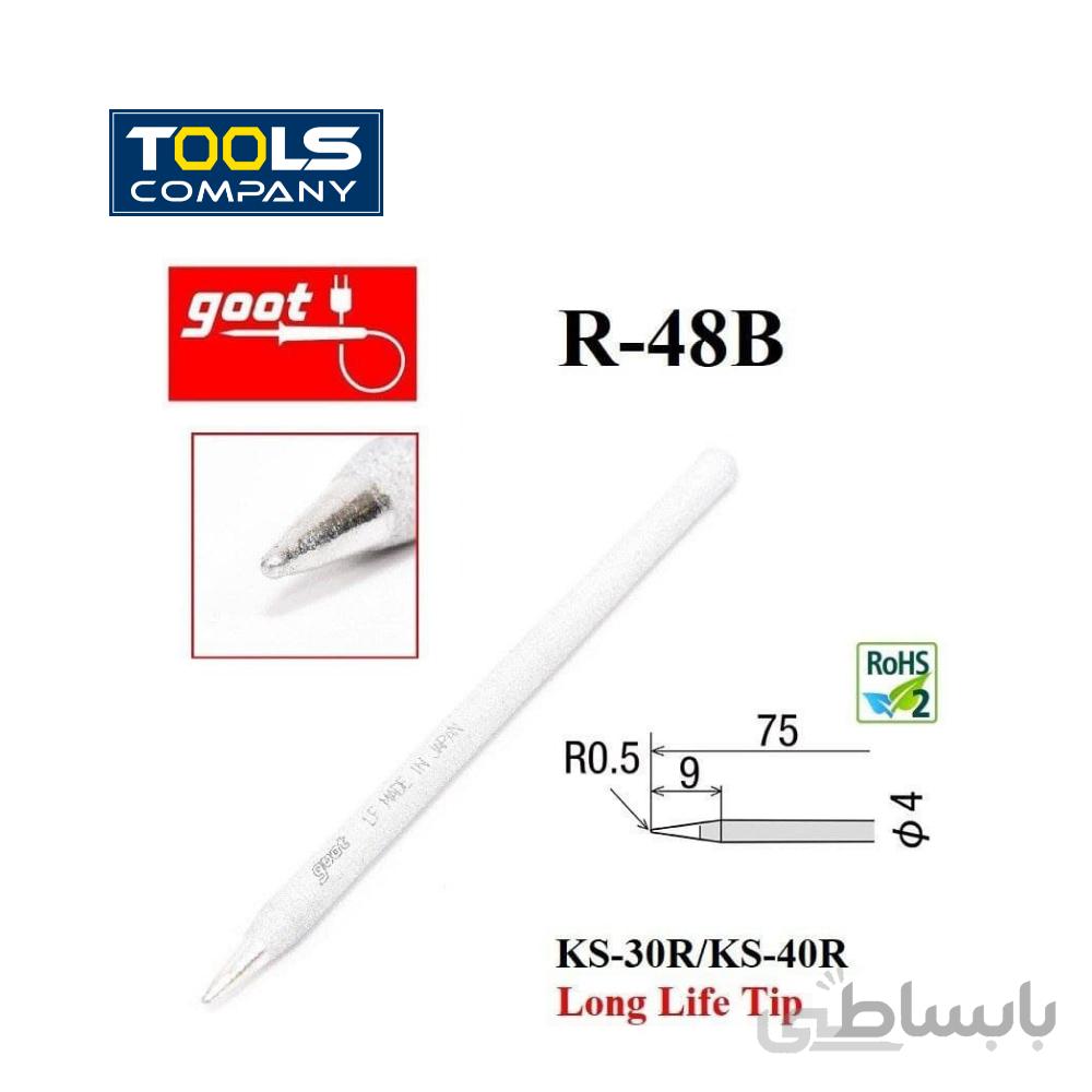 نوک هویه گوت GOOT R-48B