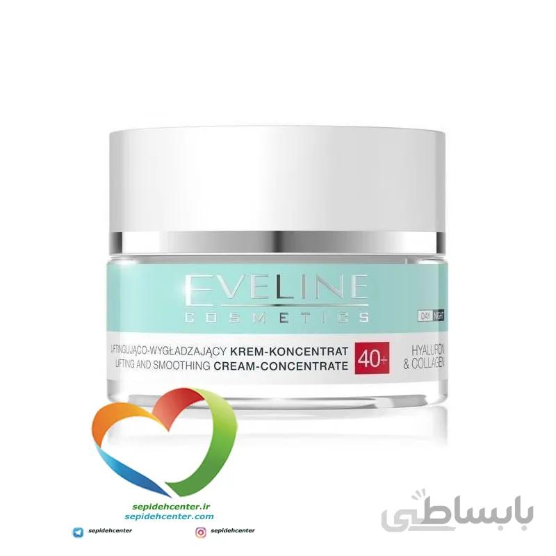 کرم شب و روز هیالورون و کلاژن اولاینEveline Hyaluron Collagen 40 حجم 50 میلی لیتر