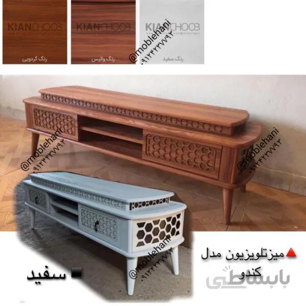 میز تلویزیون کندو سفید
