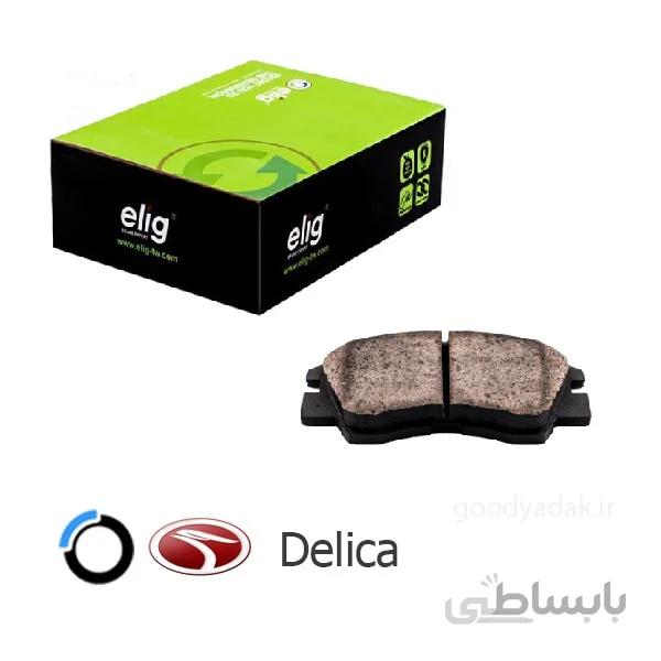 لنت ترمز جلو ون دلیکا الیگ MA06 Delica