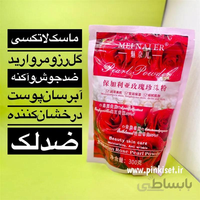 ماسک پودری لاتکسی گل رز 300 گرمی مینایر - MEI NAI ER