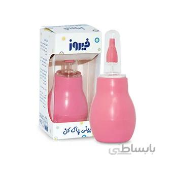 بینی پاک کن فیروز
