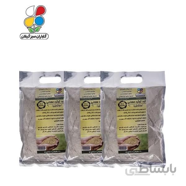 کود گوگرد معدنی (وتابل) 1 کیلوگرمی بسته سه عددی مدل GPS1