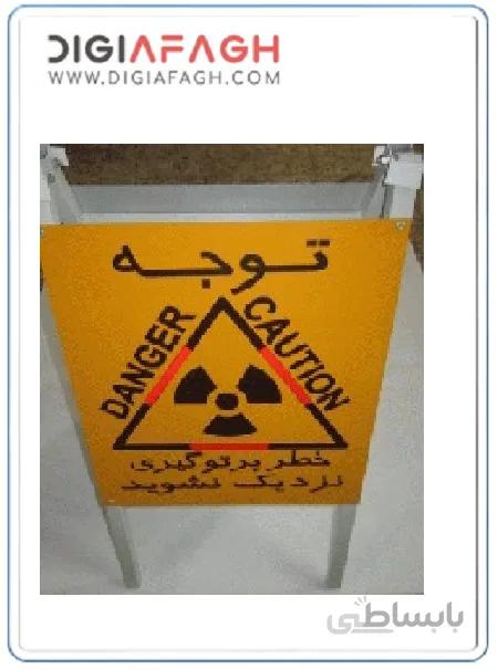 تابلو خطر اشعه دو طرفه الارم