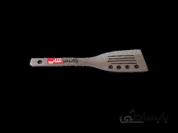 کفگیر چوبی مشبک