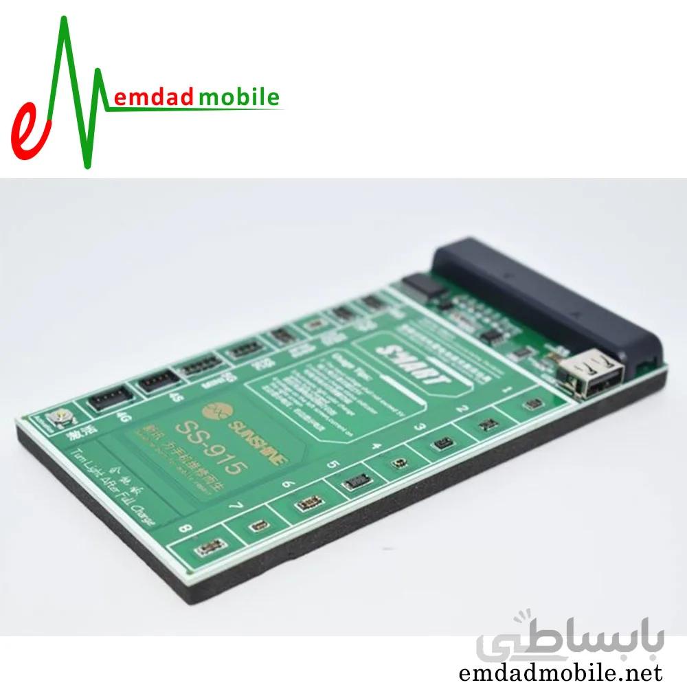 کیت شارژر باتری موبایل مدل Sunshine SS-915