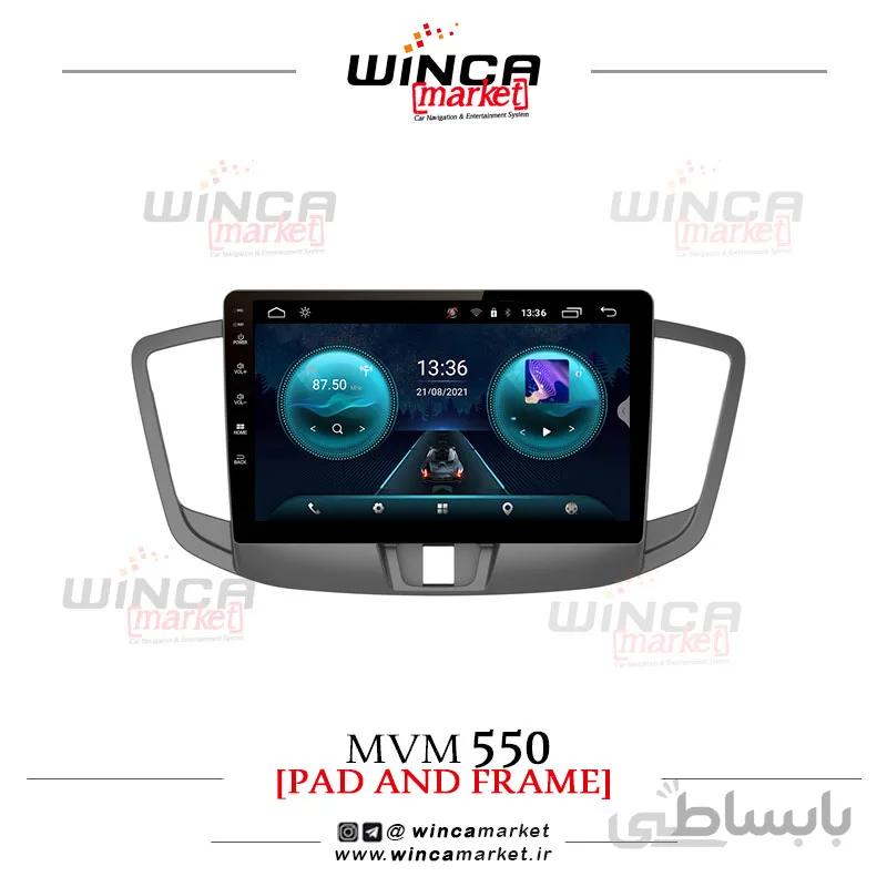 مانیتور اندروید ام وی ام 550 MVM وینکا مدل QG856 سری +S300 پلاس