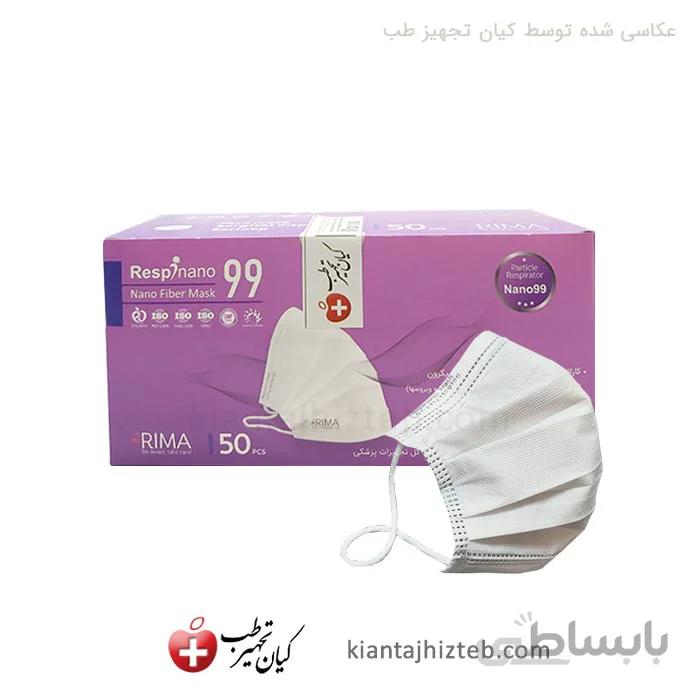 ماسک چهار لایه رسپی نانو N99 سفید جعبه 50 عددی