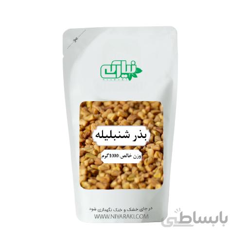 بذر شنبلیله 1000 گرم