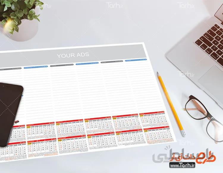 تقویم رومیزی مدیریتی