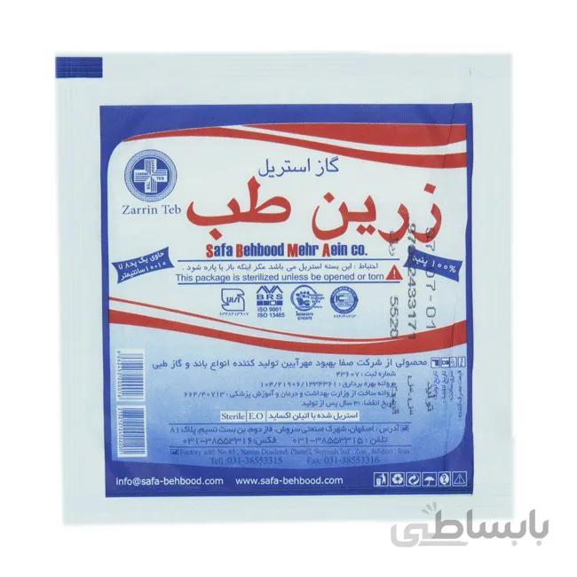 گاز استریل زرین طب