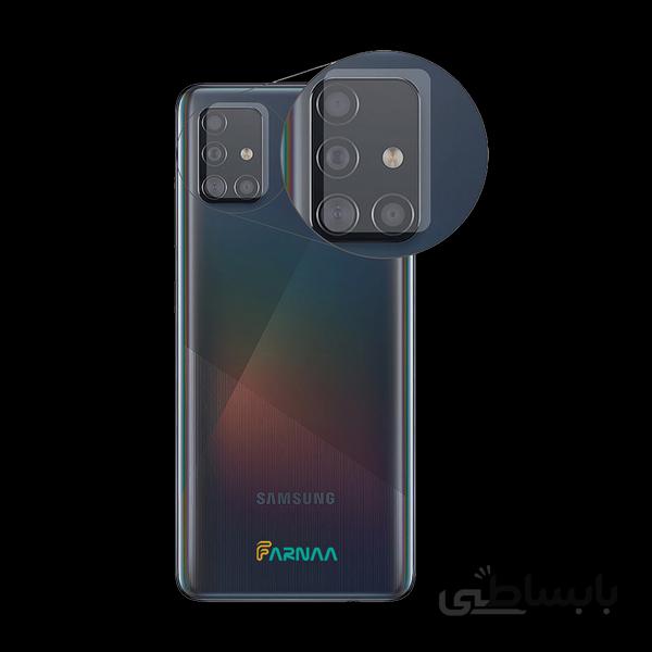محافظ لنز دوربین مدل Multi Nano مناسب برای گوشی موبایل سامسونگ Galaxy A51
