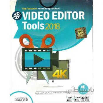 ۱DVD5+1DVD9 نرم افزار Video Editor Tools 2018 نوین پندار ا Novin Pendar Video Editor Tools 2018 1DVD5+1DVD9