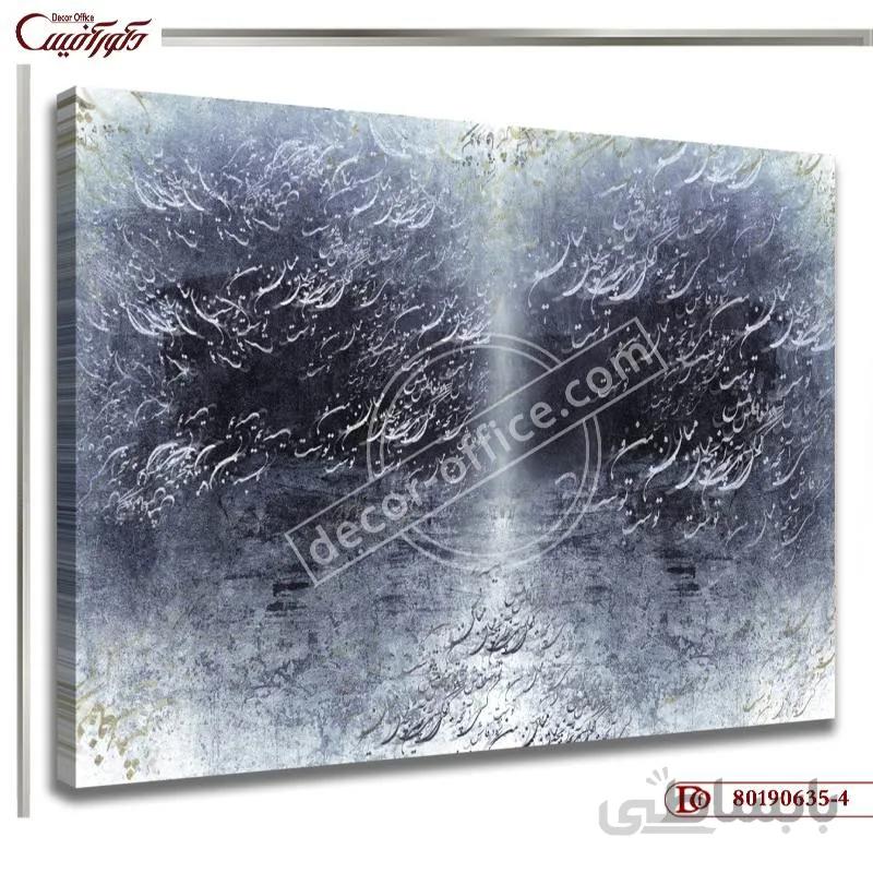 تابلو بوم خط 635-4 ا Canvas panel line 635-4
