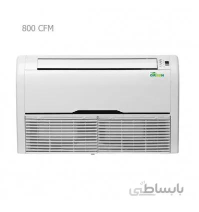 فن کویل سقفی-زمینی گرین مدل GFF800P1