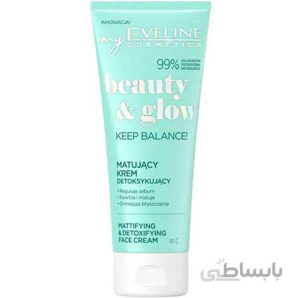 کرم مرطوب کننده و مات کننده پوست چرب اولاین EVELINE سری BEAUTY & GLOW مدل YOU’RE A STAR حجم ۷۵ میل